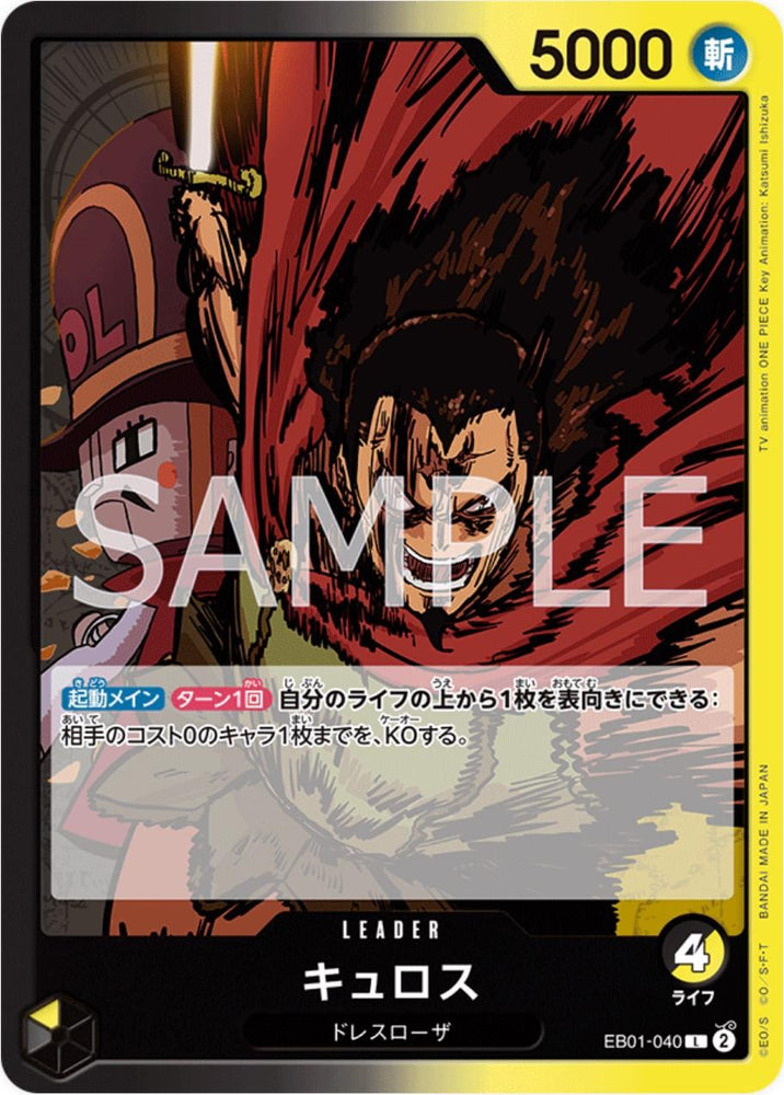 Kyros - EB01-040
