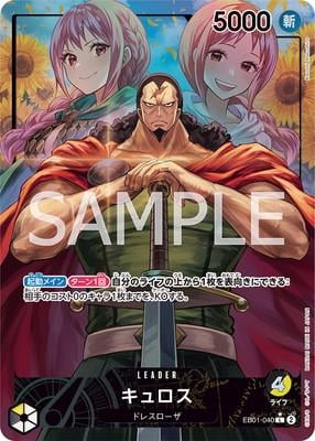 Kyros (Alternate Art) - EB01-040