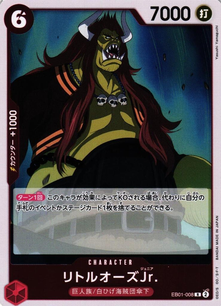 LittleOars Jr. - EB01-008