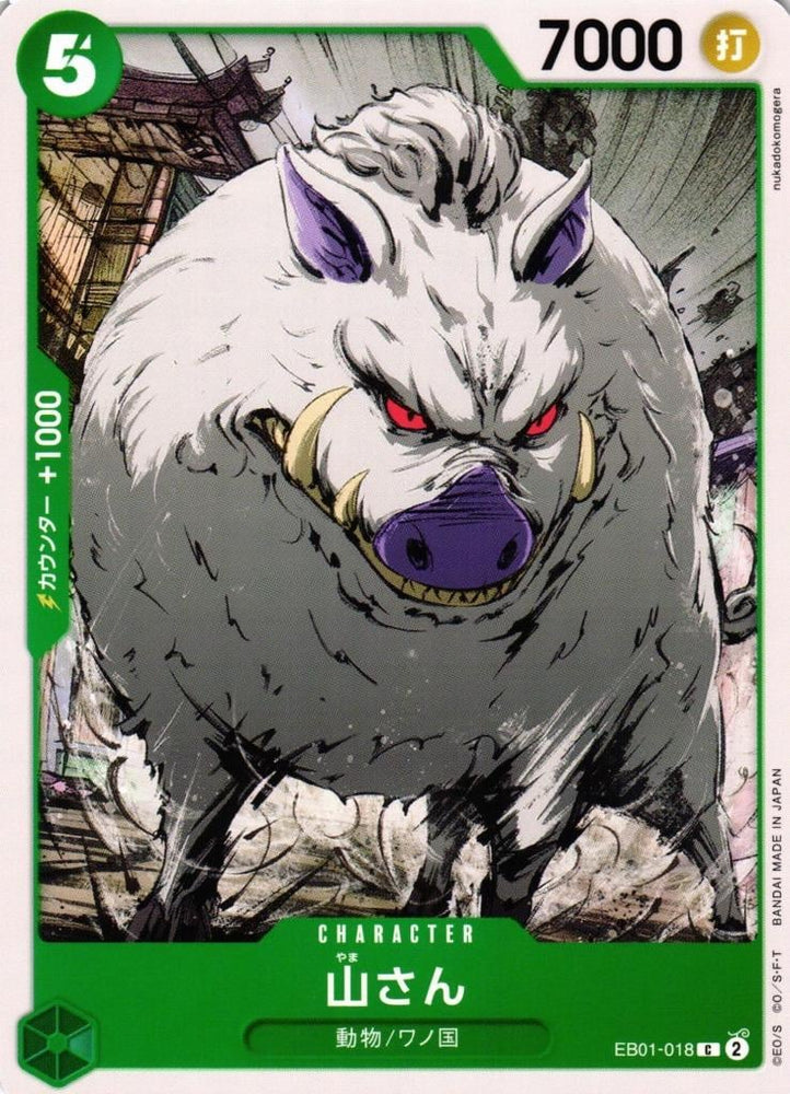 Mountain God - EB01-018