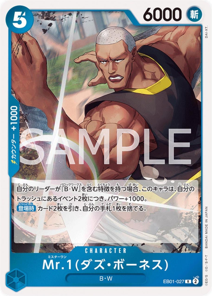 Mr. 1 (Daz.Bonez) - EB01-027
