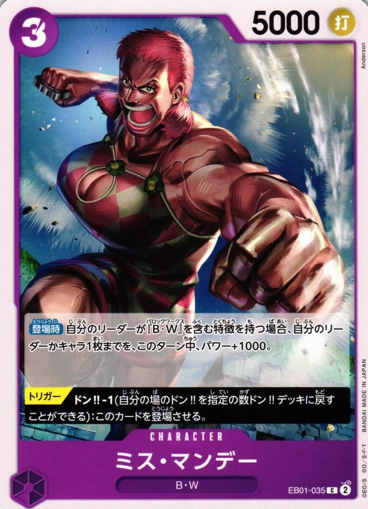 Ms. Monday - EB01-035