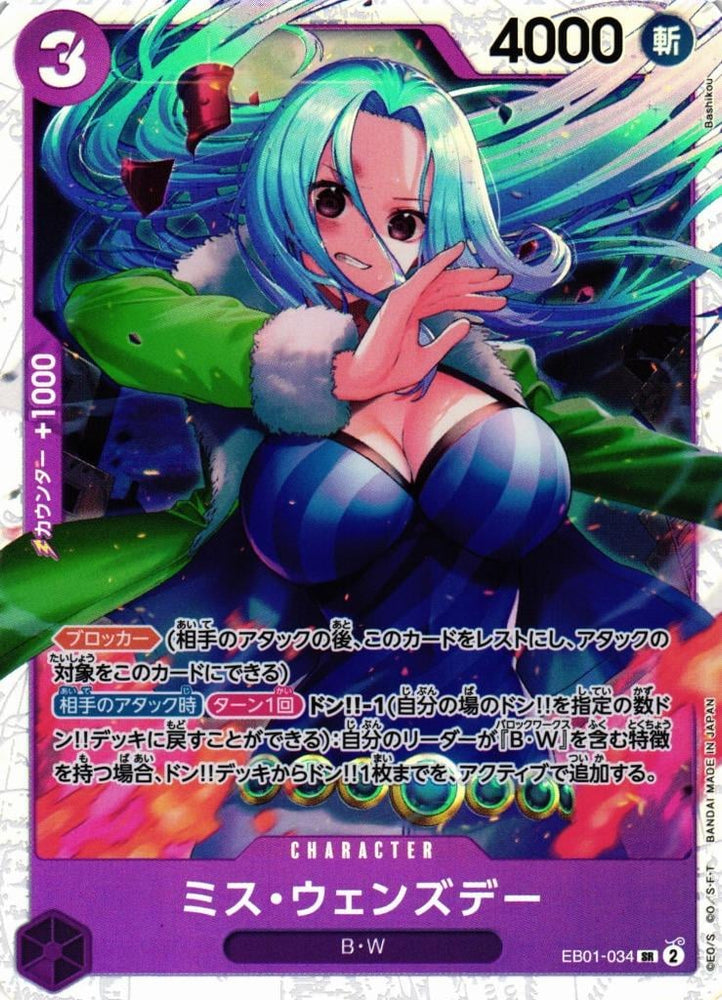 Ms. Wednesday - EB01-034