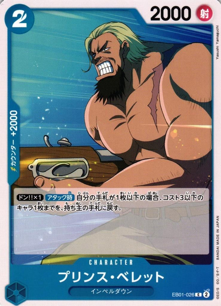 Prince Bellett - EB01-026