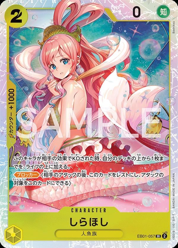 Shirahoshi - EB01-057