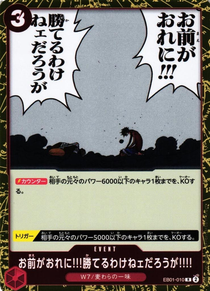 There's No Way You Could Defeat Me!! - EB01-010