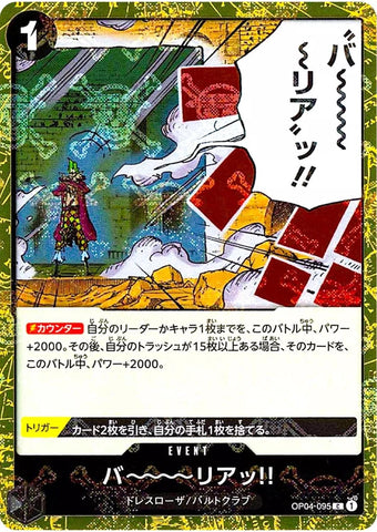 Barrier!! (Jolly Roger PRB01) - OP04-095