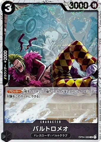 Bartolomeo (Jolly Roger PRB01) - OP04-089