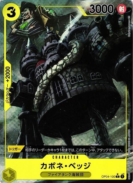 Capone Gang Bege (Alternate Art) - OP04-100