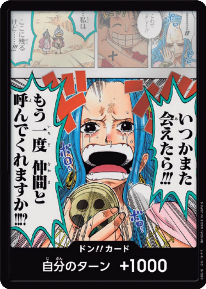 DON!! Card