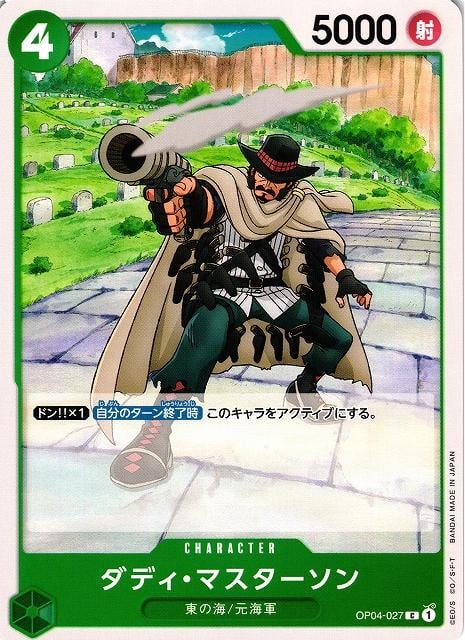 Daddy Masterson - OP04-027