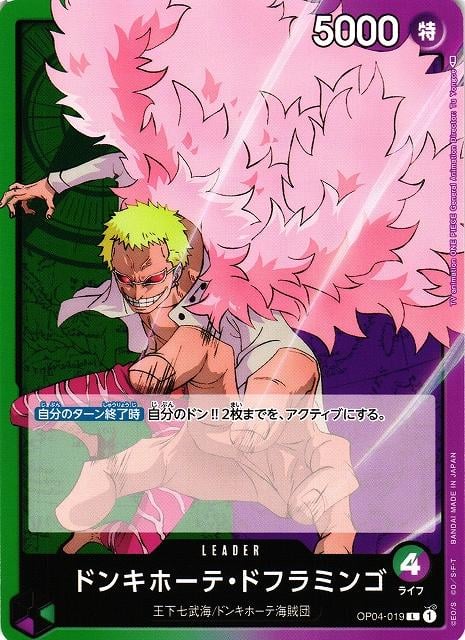 Donquixote Doflamingo - OP04-019