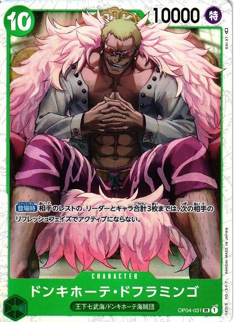 Donquixote Doflamingo - OP04-031