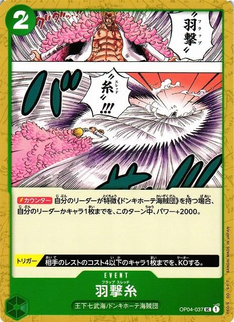 Flapping Thread - OP04-037