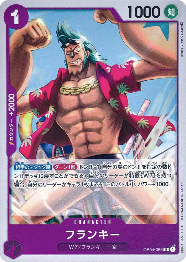 Franky - OP04-063