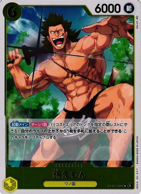 Kin'emon - OP04-102