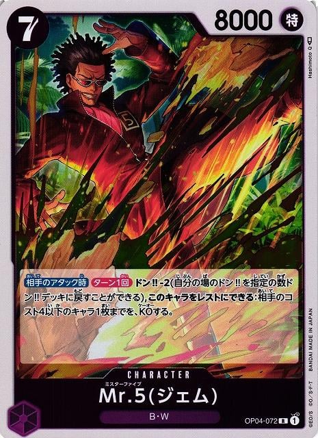 Mr.5 Gem - OP04-072