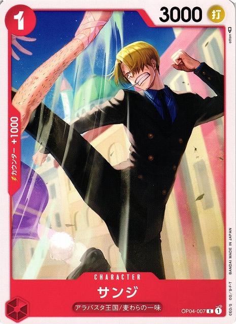 Sanji - OP04-007