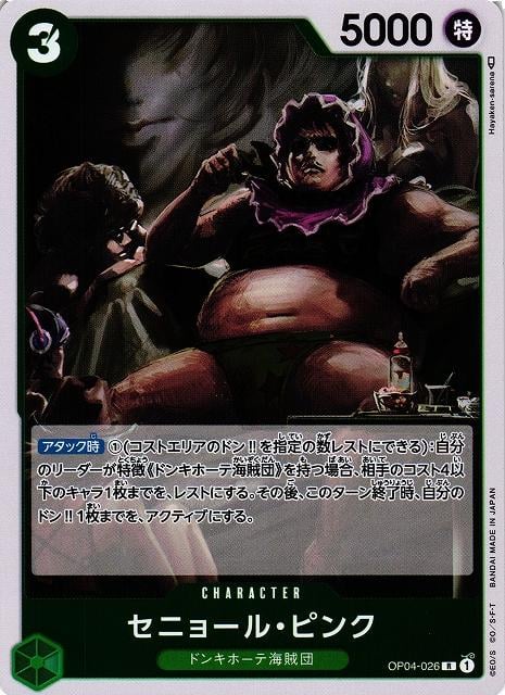 Senor Pink - OP04-026