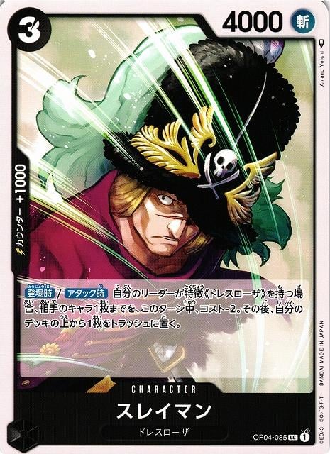 Suleiman - OP04-085
