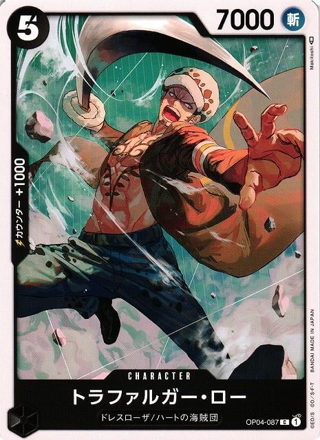 Trafalgar Law - OP04-087