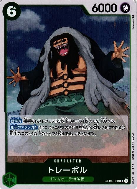Trebol - OP04-030