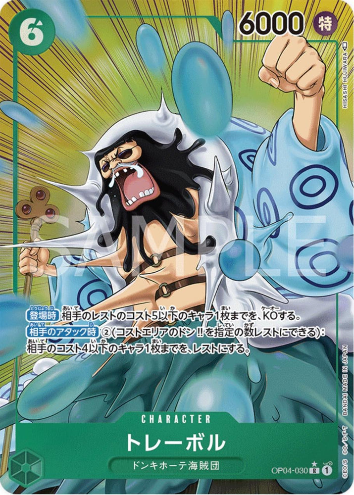 Trebol (Alternate Art) - OP04-030