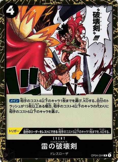 Trueno Bastardo - OP04-094