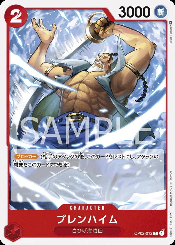 Blenheim - OP02-012