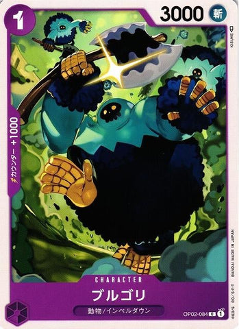 Blugori - OP02-084