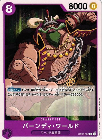 Byrnndi World - OP02-082