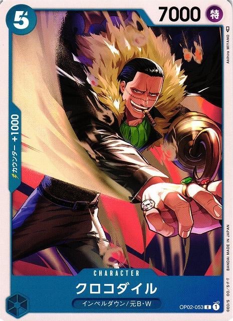 Crocodile - OP02-053
