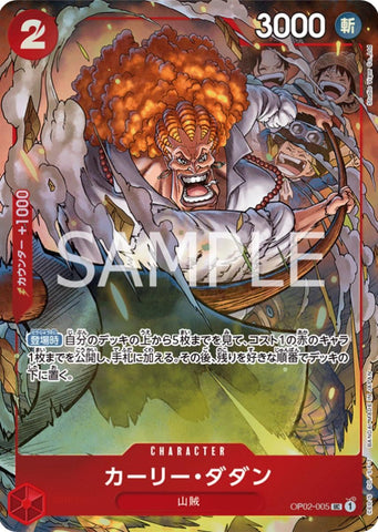 Curly.Dadan (Best Selection) - OP02-005