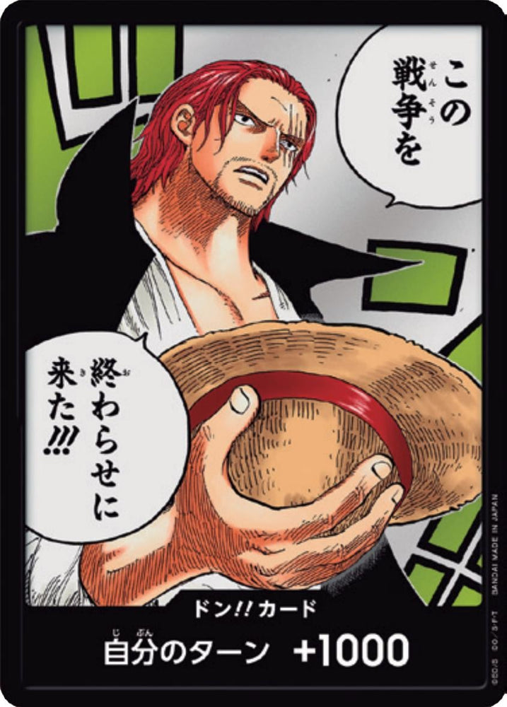 DON!! Card