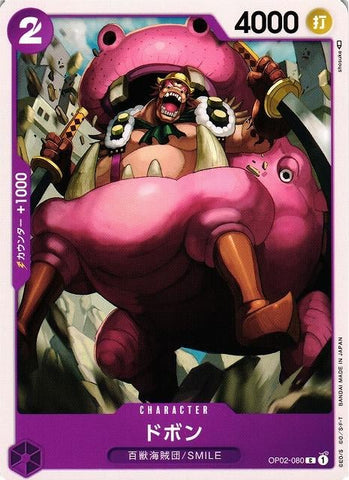 Dobon - OP02-080