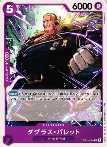 Douglas Bullet - OP02-079