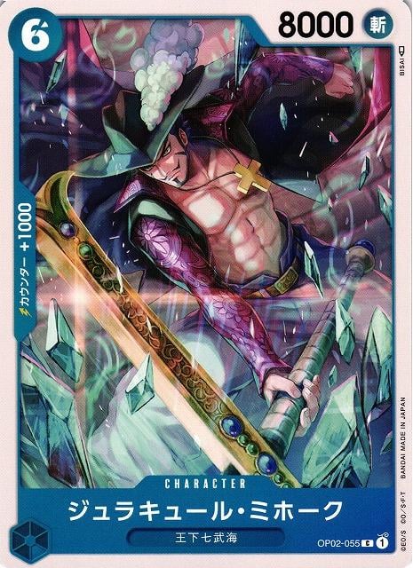 Dracule Mihawk - OP02-055