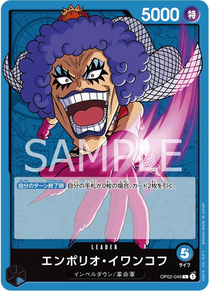 Emporio.Ivankov - OP02-049