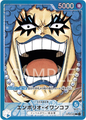 Emporio.Ivankov (Alternate Art) - OP02-049
