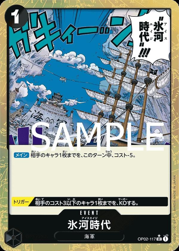 Ice Age (Textured PRB01) - OP02-117