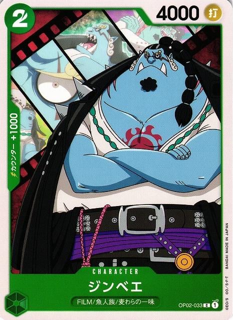 Jinbe - OP02-033