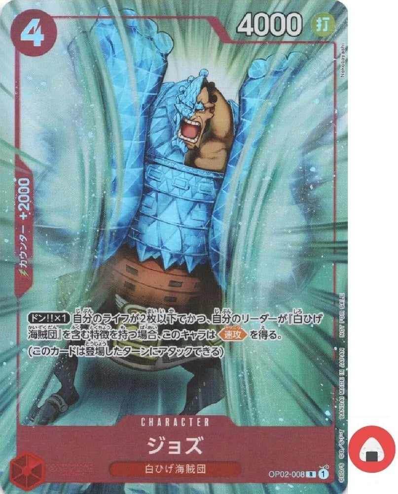 Jozu (Judge) - OP02-008