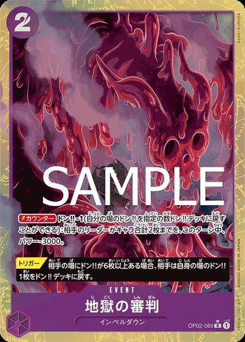 Judgment of Hell (Alternate Art PRB01) - OP02-089