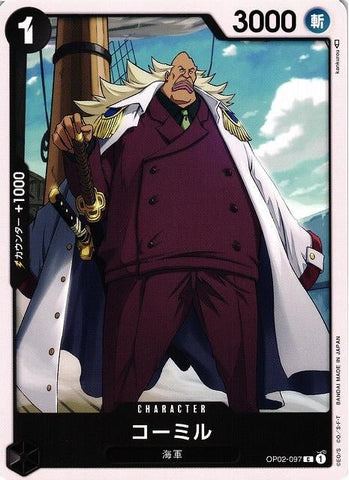 Komille - OP02-097