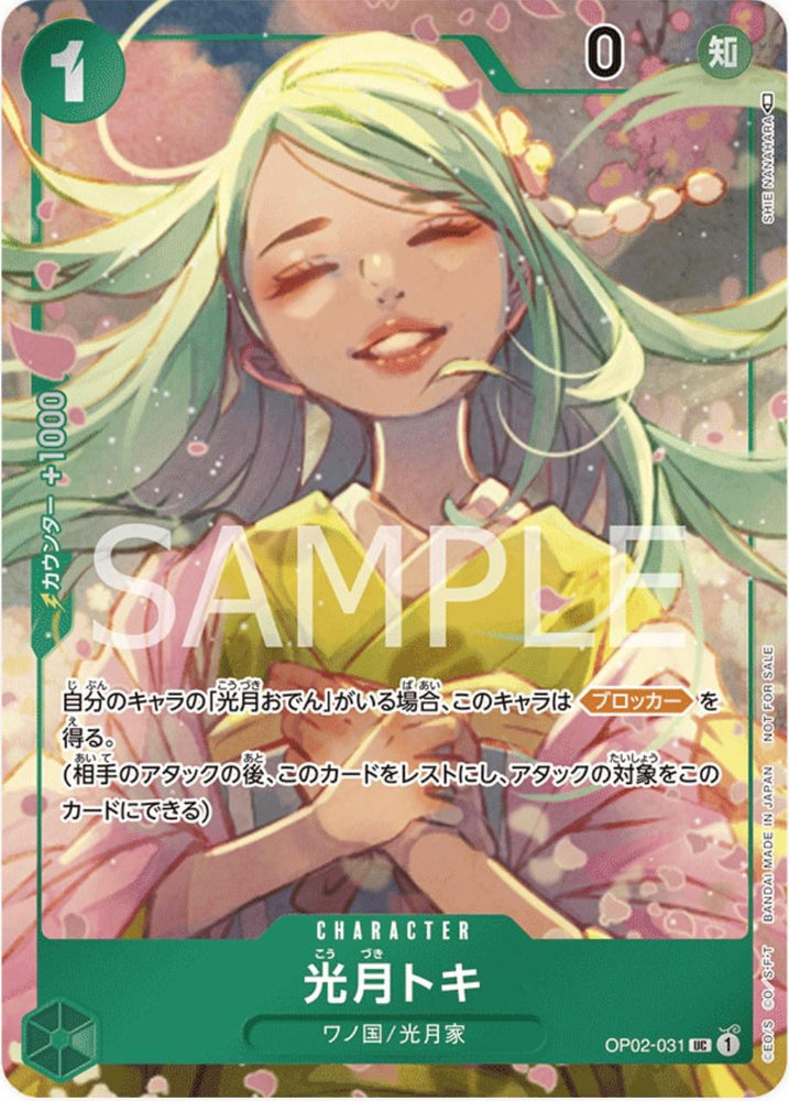 Kouzuki Toki (Box Topper) - OP02-031