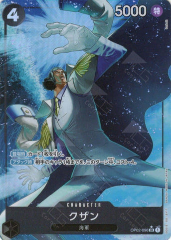 Kuzan (Alternate Art PRB01) - OP02-096