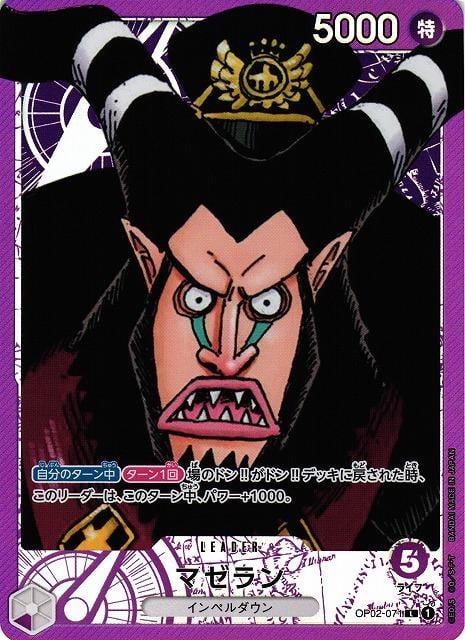 Magellan (Alternate Art) - OP02-071