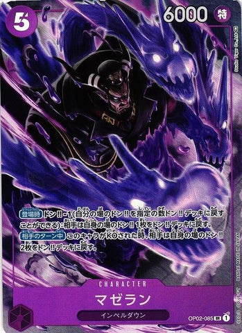 Magellan (Alternate Art) - OP02-085