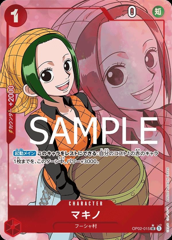 Makino (Full Art PRB01) - OP02-015