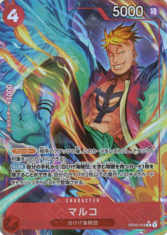 Marco (Alternate Art PRB01) - OP02-018